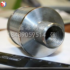 304不銹鋼材質(zhì)，帶螺紋小濾帽